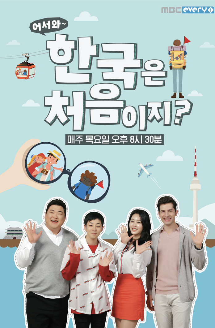 First Time in Korea?